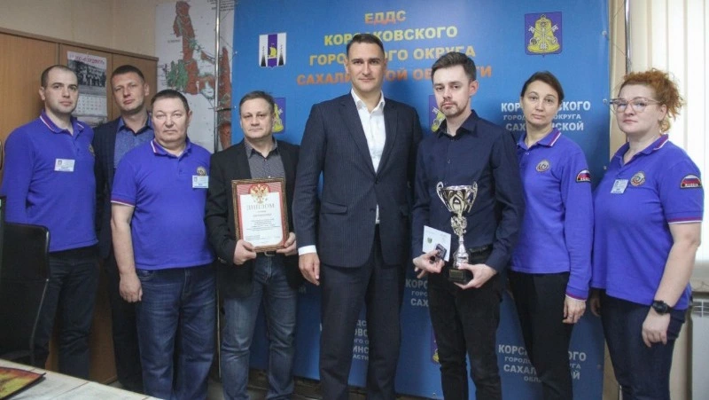 Корсаковской ЕДДС вручили кубок победителя 