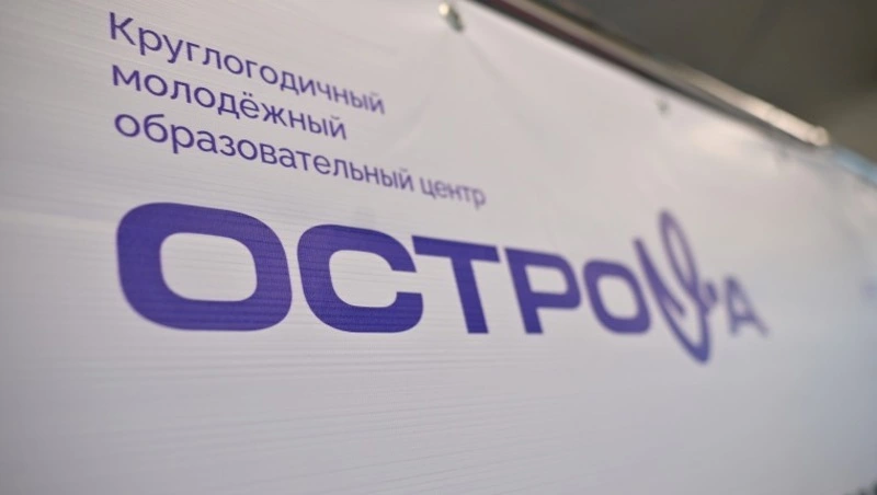 Центр «Острова» расширит работу с молодежью: в Корсакове запустят новые профориентационные программы
