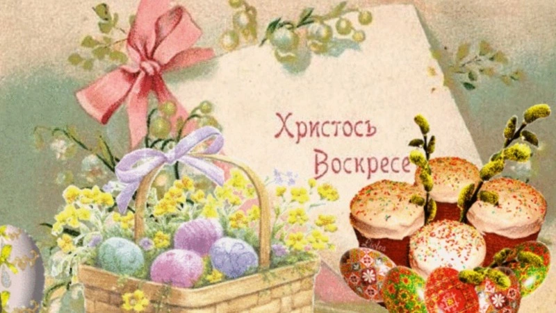 Красивые картинки и открытки с Пасхой 2023