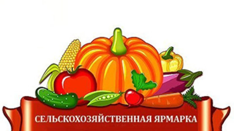 Уважаемые жители и гости города! Приглашаем Вас за покупками!