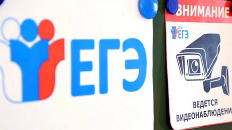 Что нового в ЕГЭ?