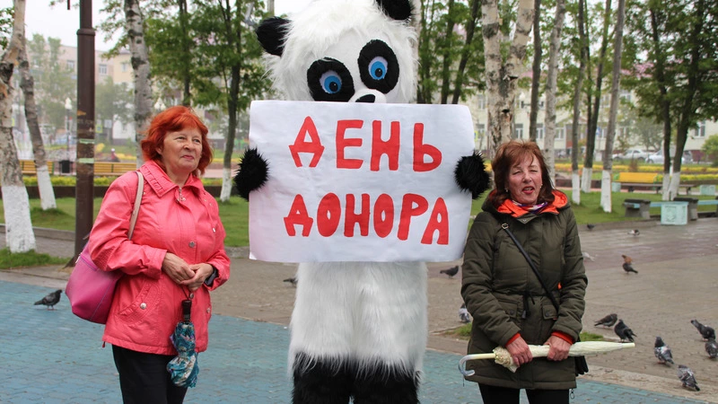 Стань донором