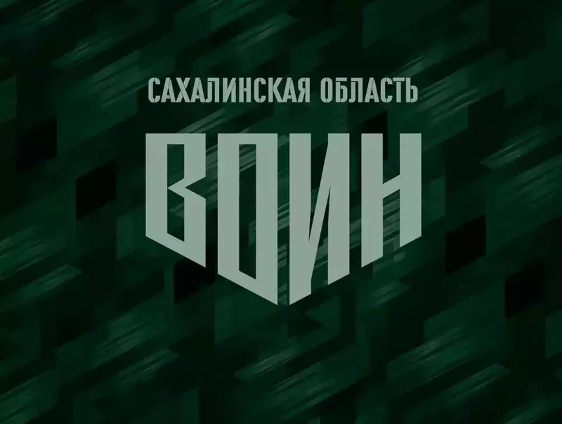 Четвертая группа инструкторов Центра «ВОИН» отправилась в зону СВО