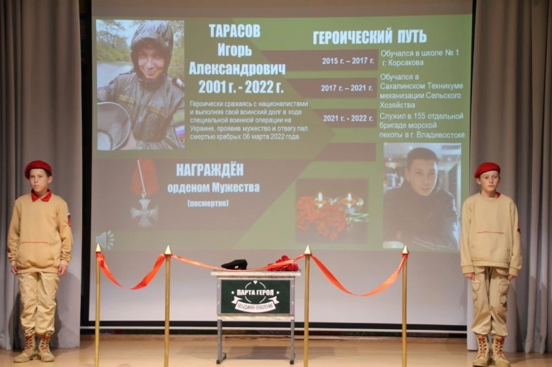 В школе № 1 установлена «Парта Героя»