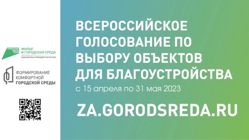 Жители Корсакова активно голосуют за новый сквер в центре города