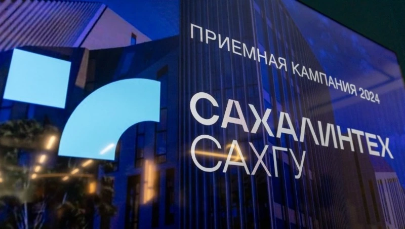 Почти четверть выпускников островных школ стали студентами Сахалинского госуниверситета