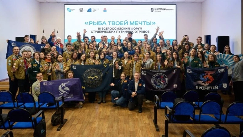 Сахалинские студенты приняли участие во Всероссийском форуме путинных отрядов «Рыба твоей мечты»