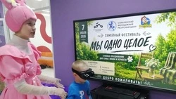 Семейный фестиваль «Мы одно целое» объединил жителей Корсакова