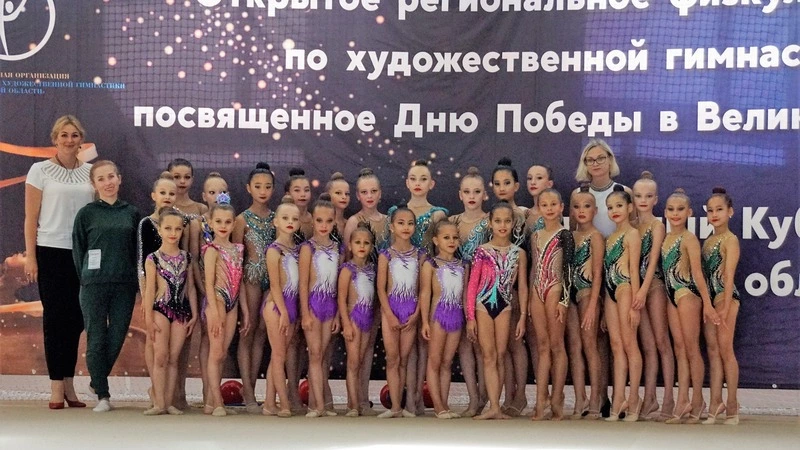 В Корсакове прошли онлайн-соревнования по художественной гимнастике