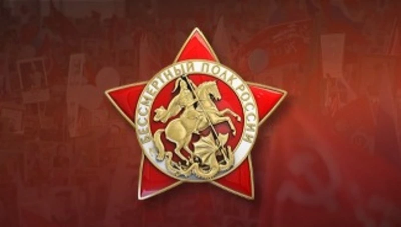 Бессмертный полк России ждет портреты и истории героев Сталинграда